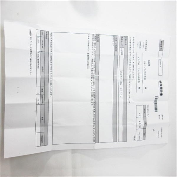 ２３フォースマスター２００ＤＨ